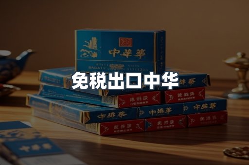 越南香烟系列